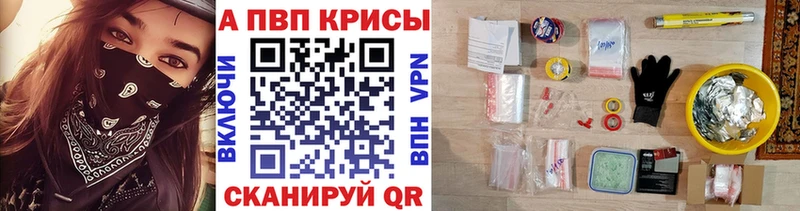 Купить закладки  Магнитогорск  A-PVP VHQ 