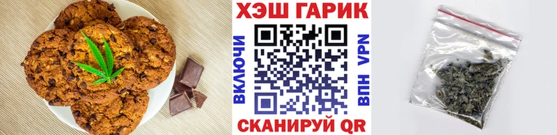 Еда ТГК конопля Купить где Магнитогорск