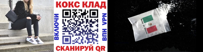 КОКАИН 99% Магнитогорск