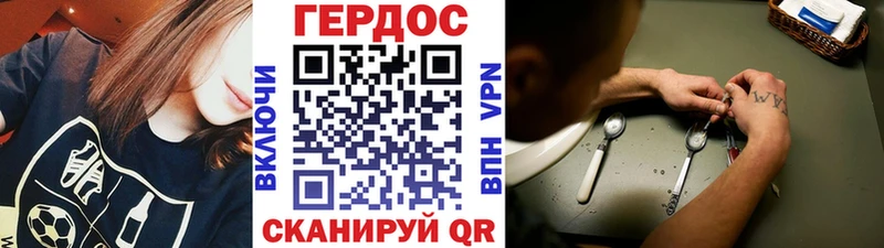 ГЕРОИН Heroin  Купить где  Магнитогорск 