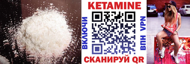 КЕТАМИН VHQ  Купить где  Магнитогорск 