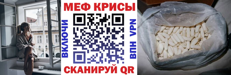МЯУ-МЯУ VHQ  Купить закладки  Магнитогорск 