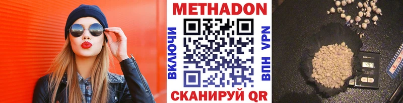 Купить где  Магнитогорск  Метадон мёд 