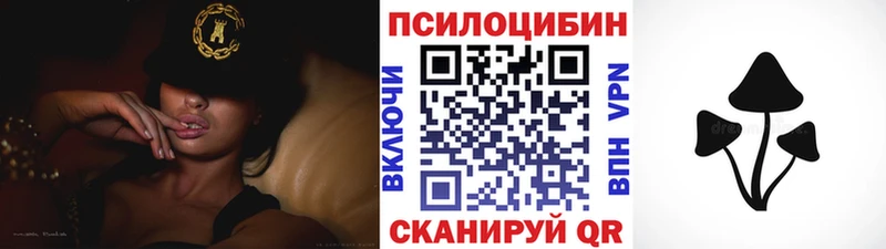 Галлюциногенные грибы ЛСД  Купить  Магнитогорск 